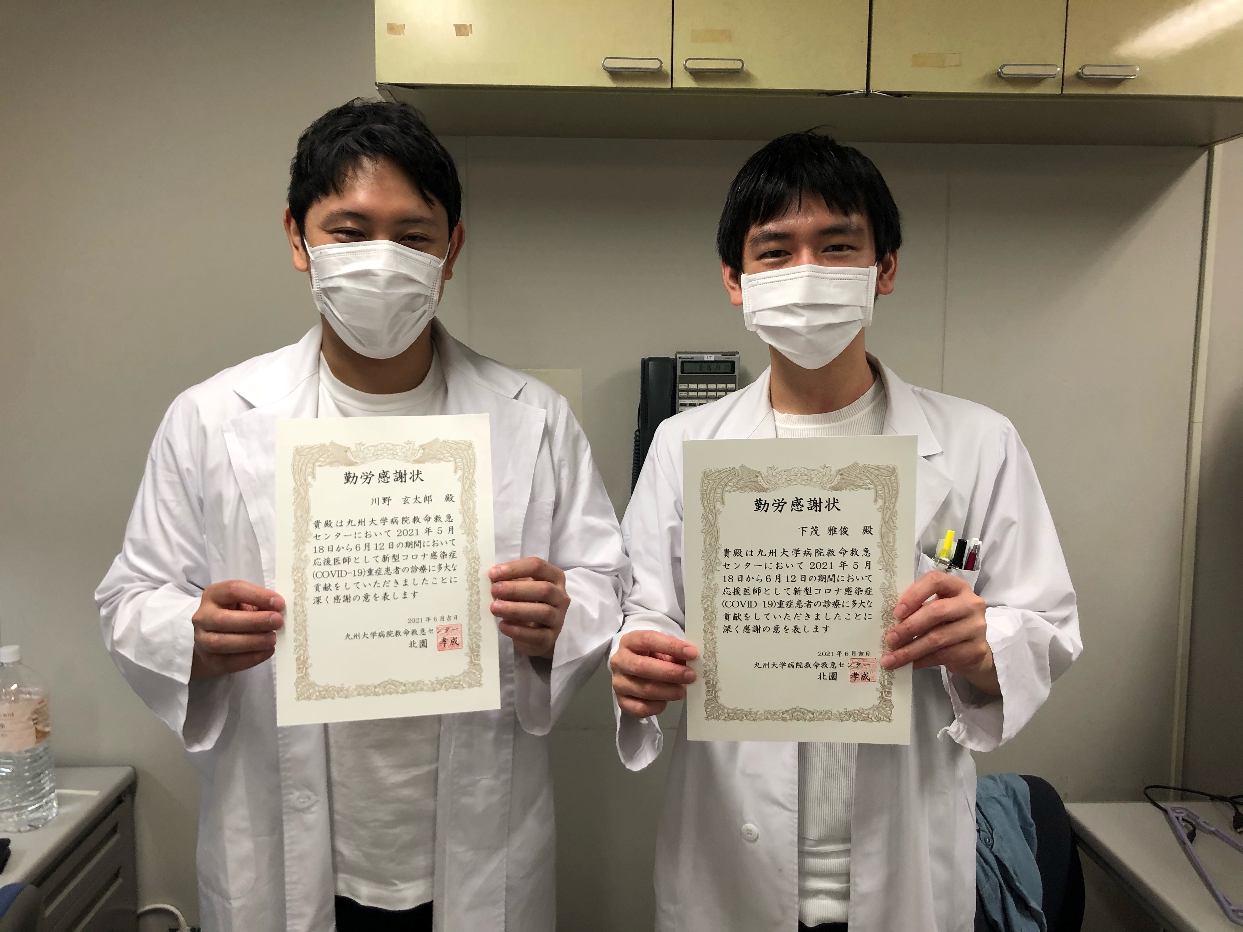 救命救急センターより感謝状が贈られました。