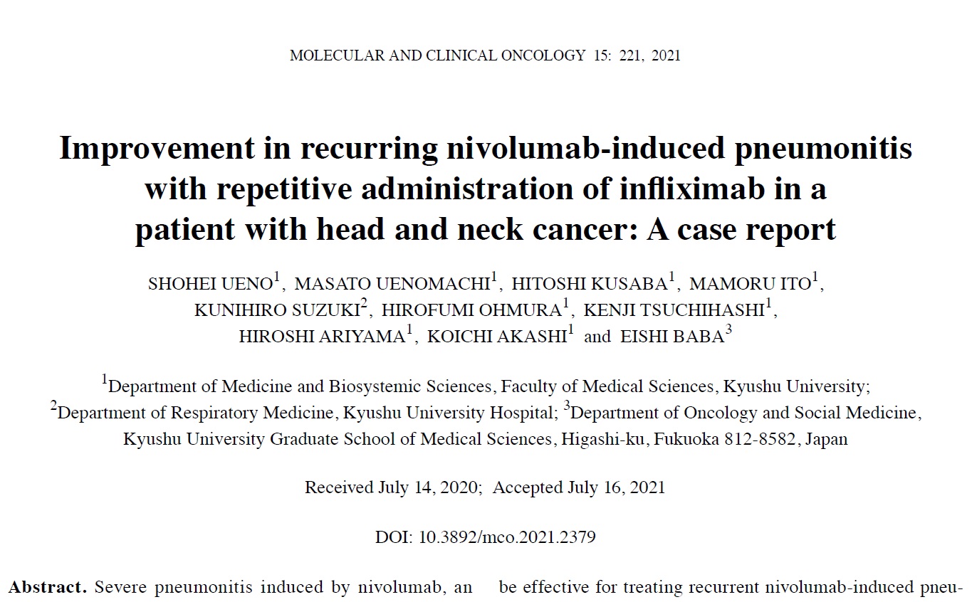 Molecular and Clinical Oncology誌に症例報告を報告