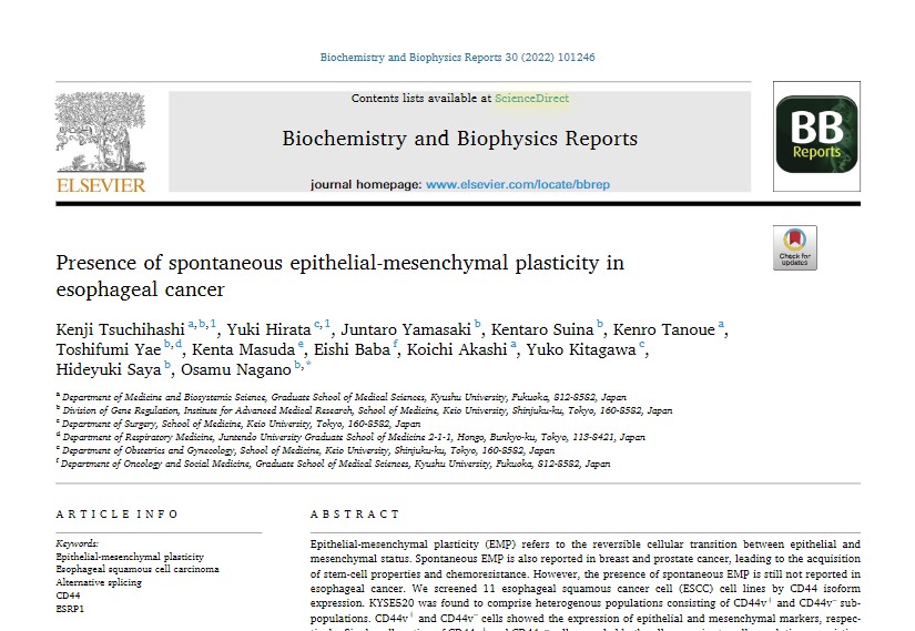 Biochemistry and Biophysics Reports誌に論文が掲載されました。