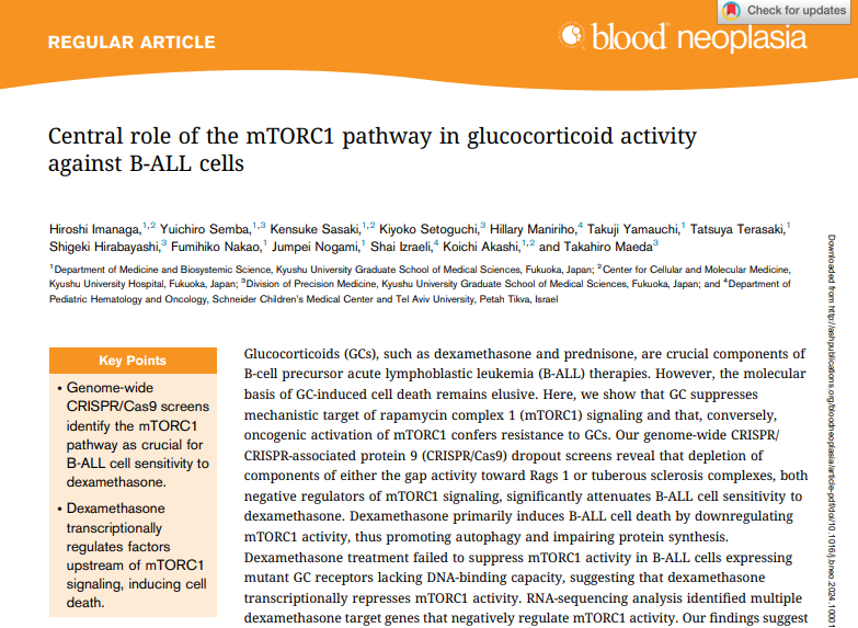 Blood Neoplasia誌に論文が掲載されました。