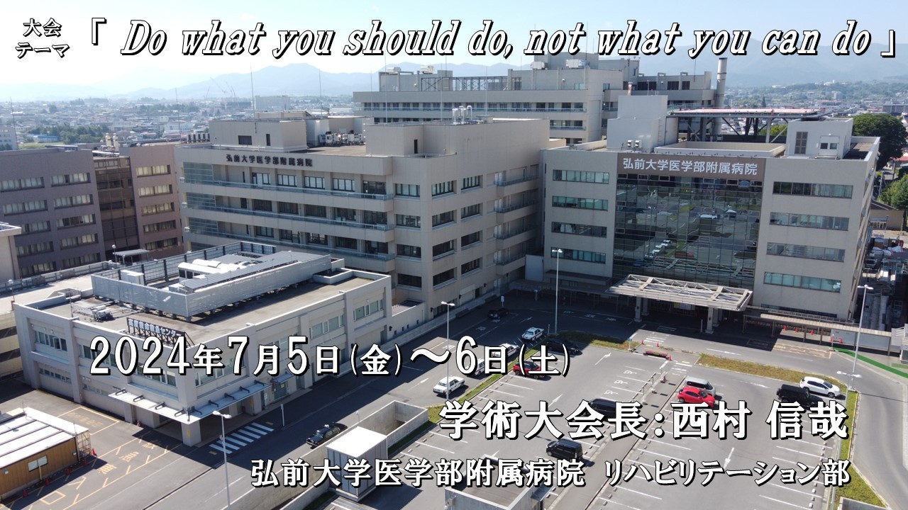 無菌治療部での取り組みが、第46回国立大学リハビリテーション療法士学術大会で 最優秀演題賞に選ばれました。