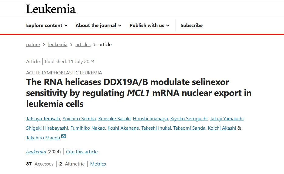 Leukemia誌に論文が掲載されました。