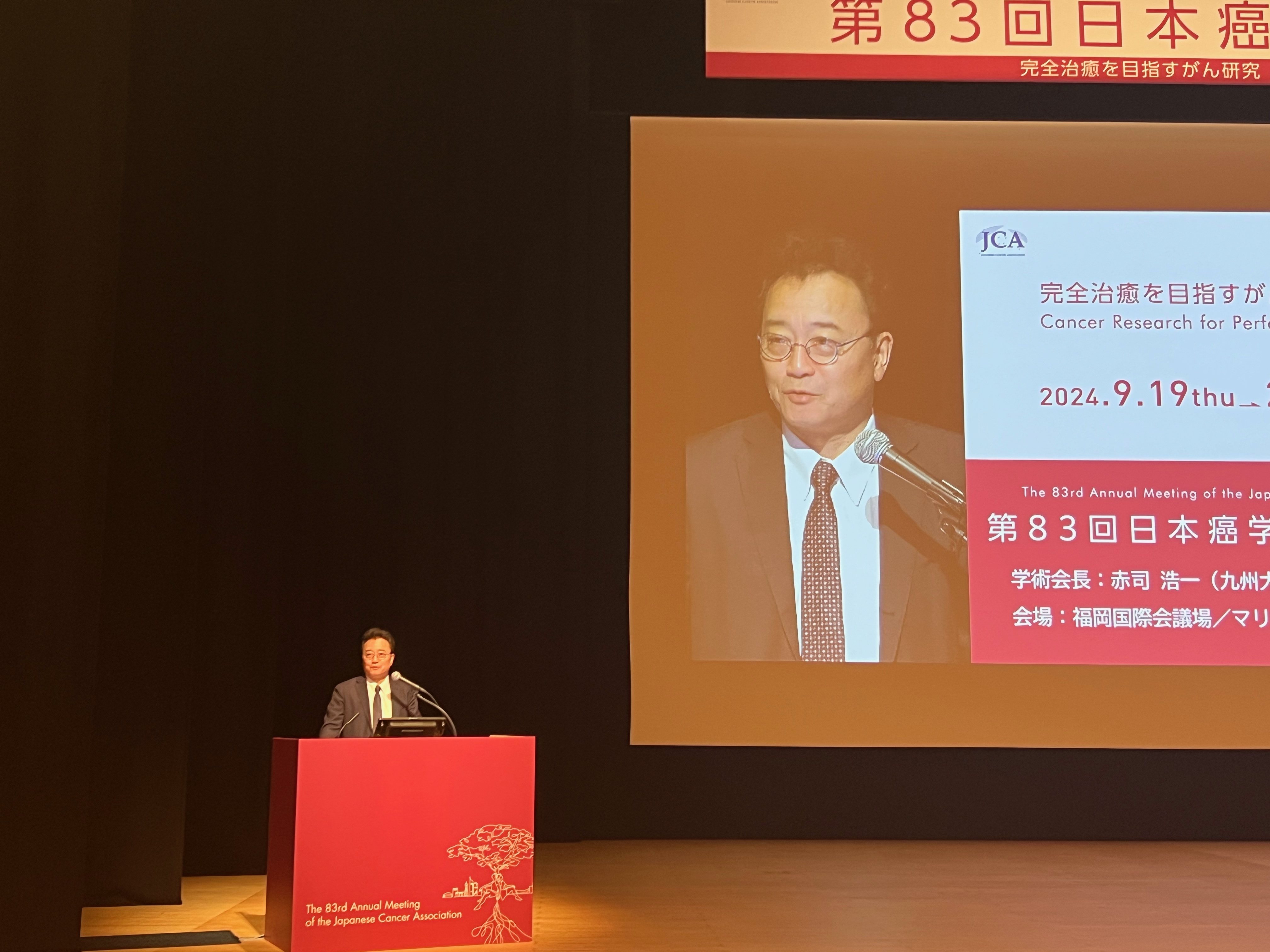 赤司浩一教授が第83回日本癌学会学術総会にて「長與又郎賞」を受賞されました。