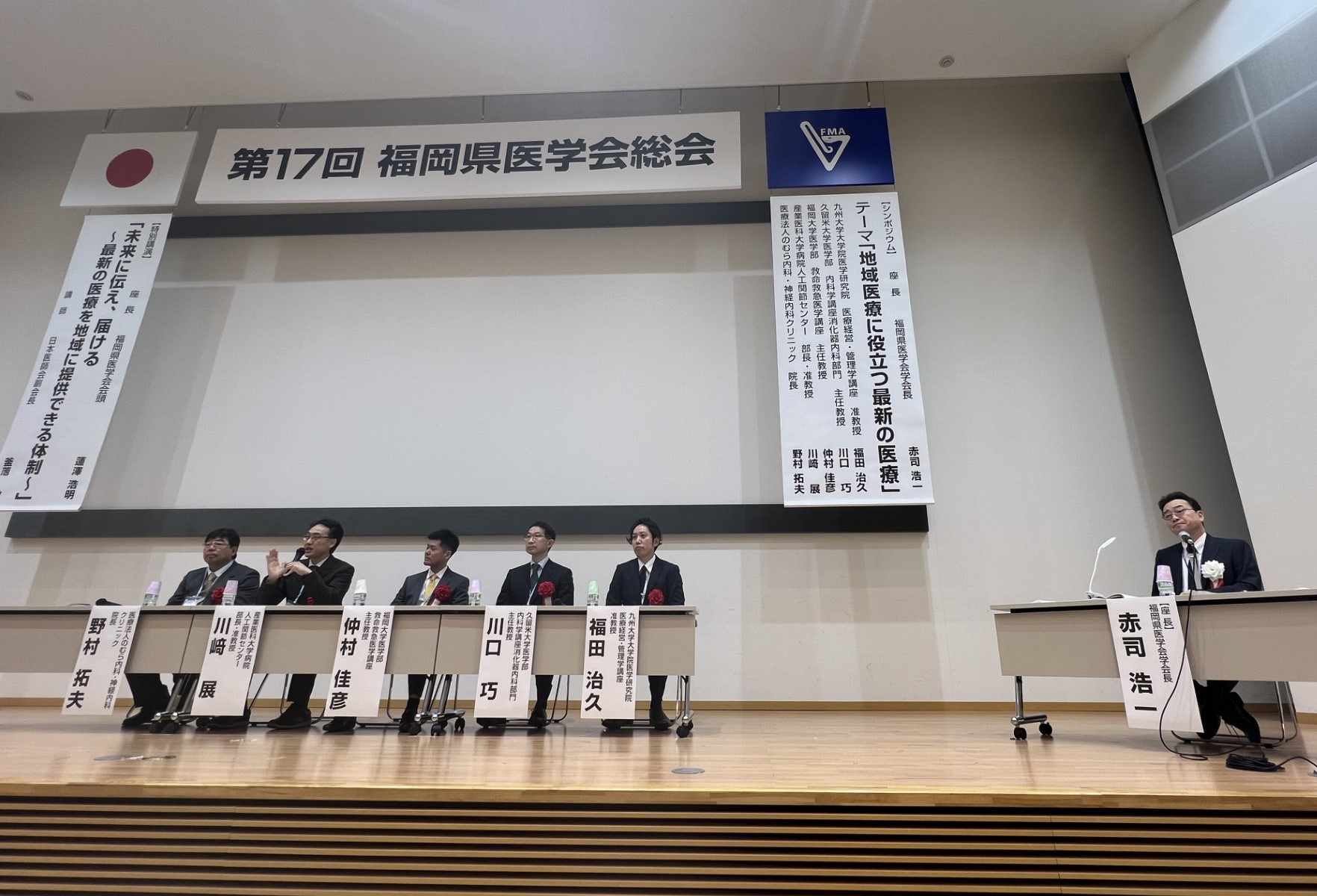 第17回福岡県医学会総会が開催されました。