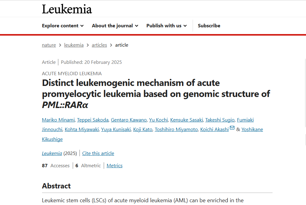 Leukemia誌に論文が掲載されました。