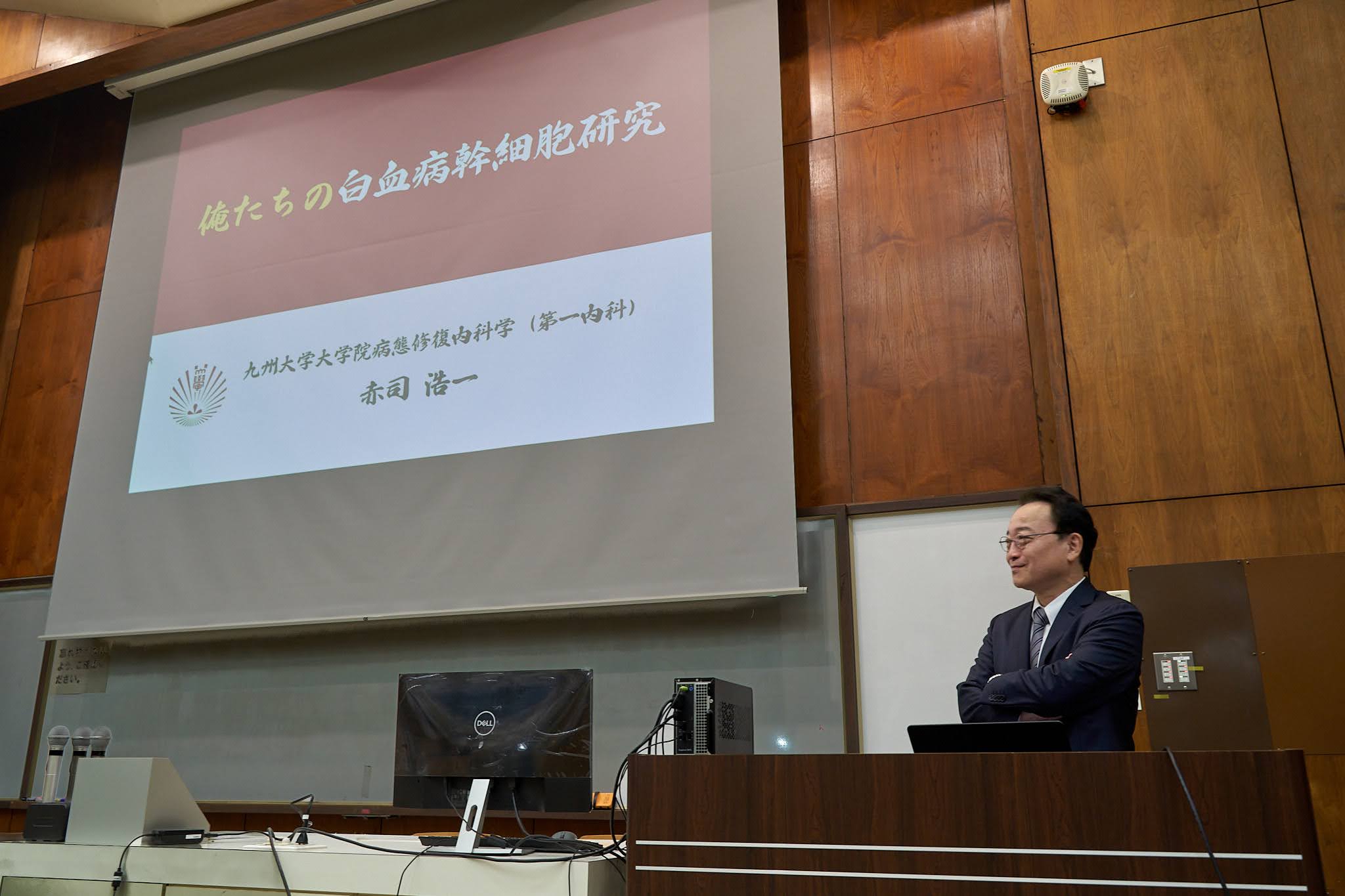 赤司浩一教授が最終講義を行いました。