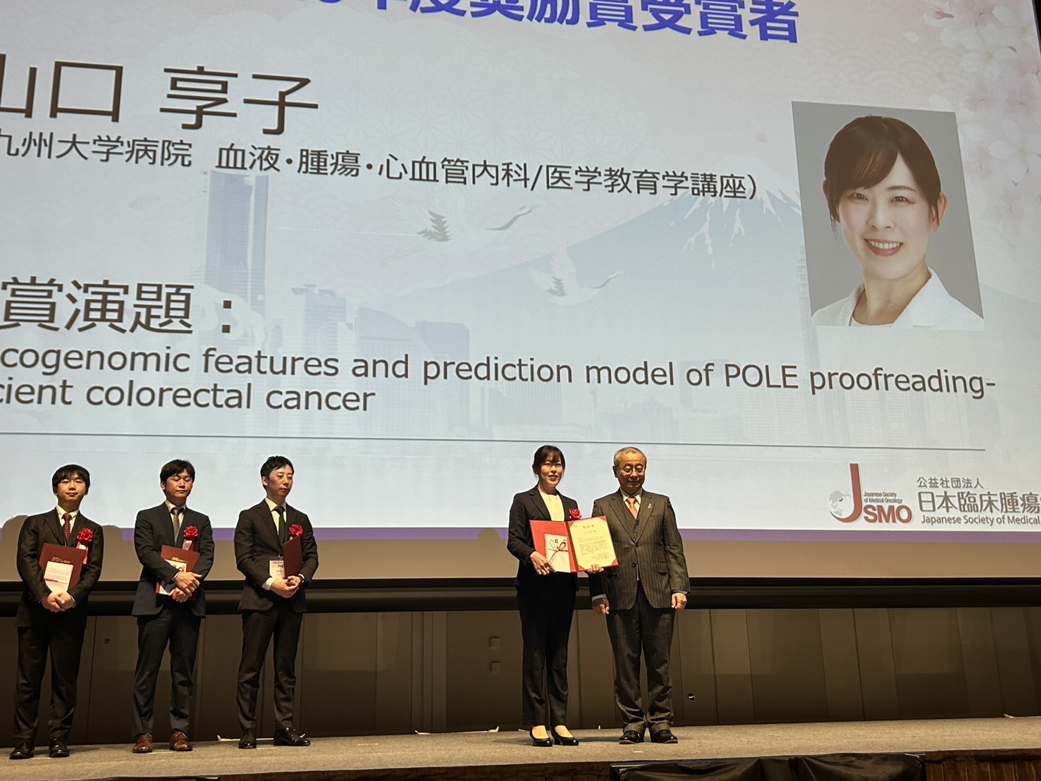 第23回 日本臨床腫瘍学会学術集会で、腫瘍グループ山口享子助教が奨励賞を受賞